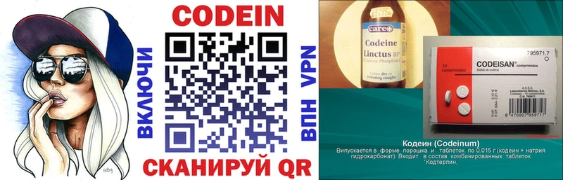 Кодеин напиток Lean (лин)  наркота  Черемхово 