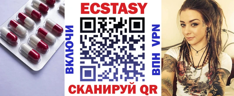 купить наркотик  Черемхово  Ecstasy 250 мг 