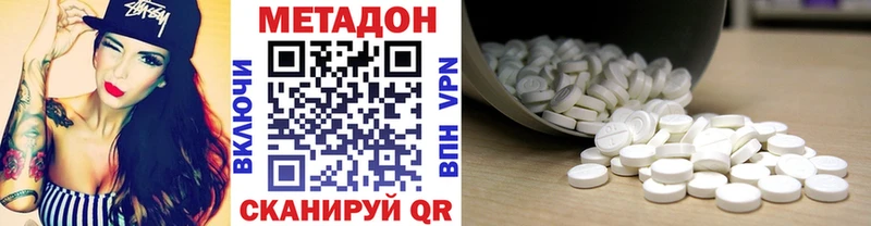 МЕТАДОН кристалл  купить  сайты  Черемхово 